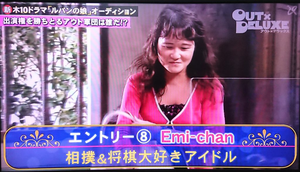 ルパンの娘 にあのyoutuberが出演決定 アウトデラックスで緊急オーディション開催 パペリ大学