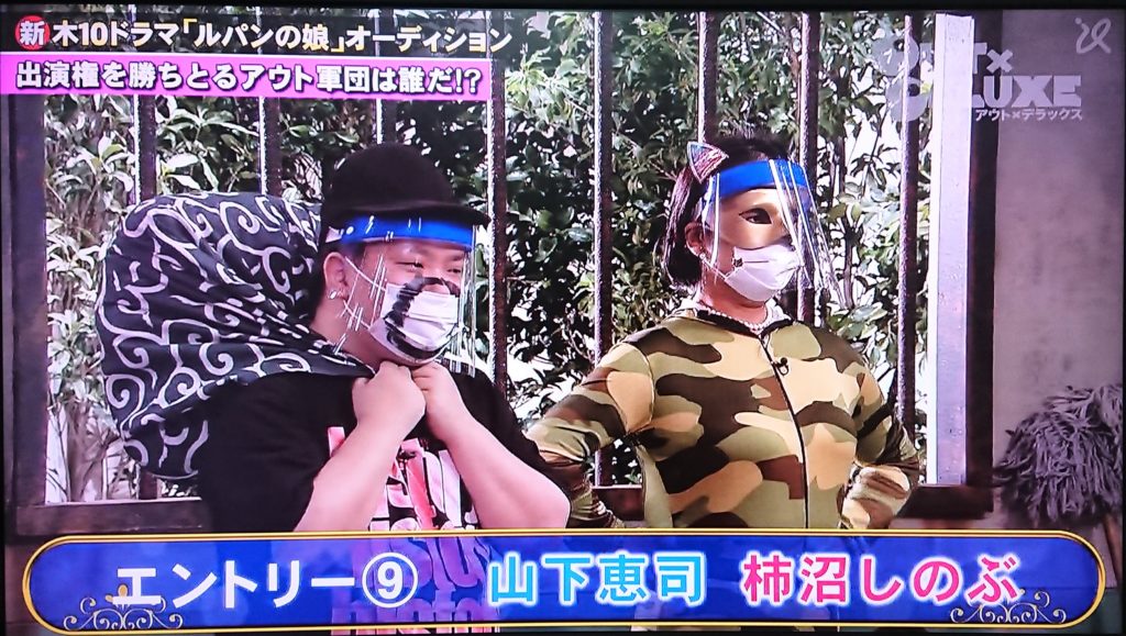 ルパンの娘 にあのyoutuberが出演決定 アウトデラックスで緊急オーディション開催 パペリ大学