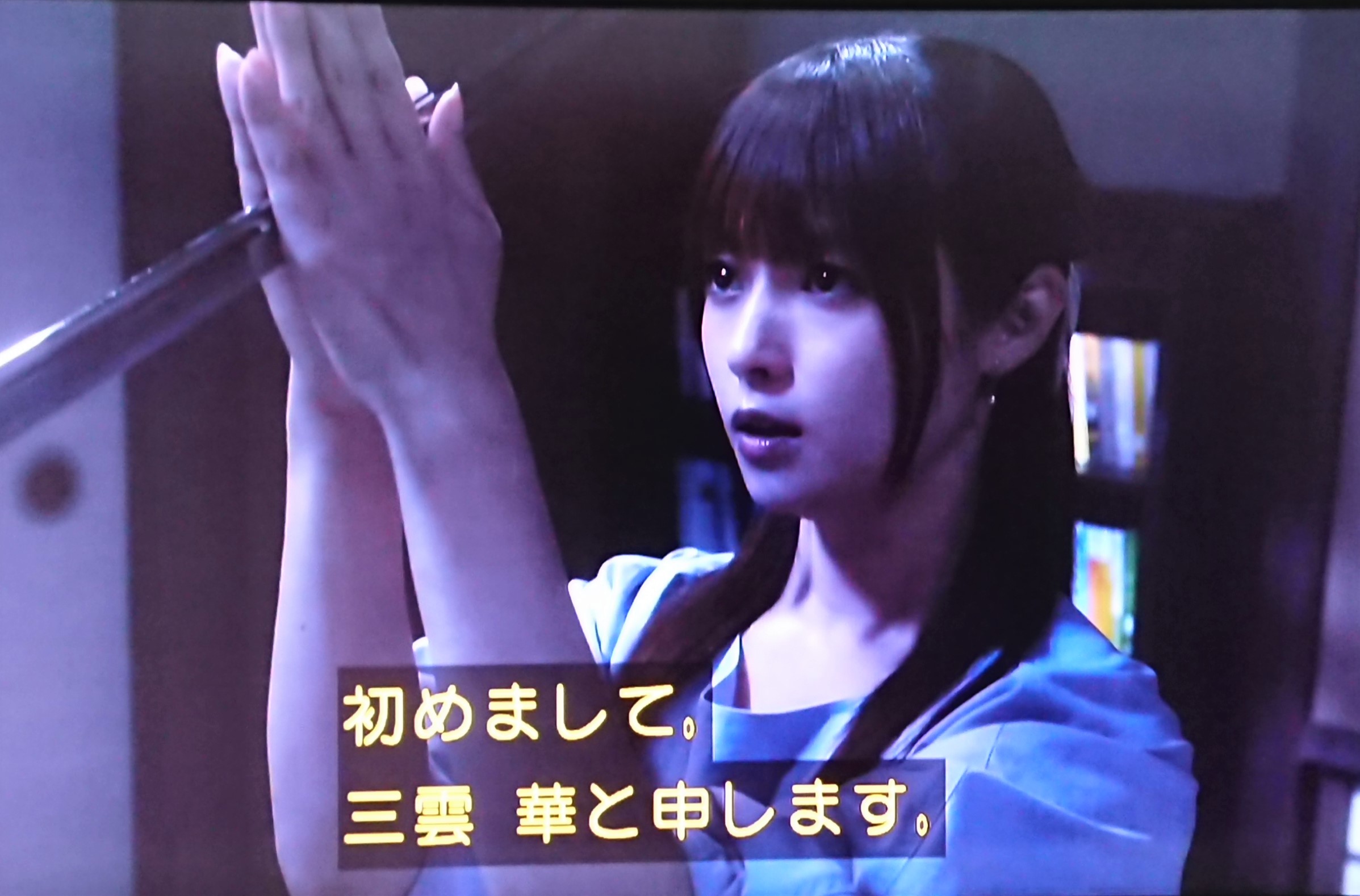 トルンダワ王国の秘宝ってなんだ 深キョンの真剣 白刃取り 19年ルパンの娘 第３話 パペリ大学